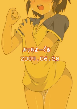 Page 24 of Seishun Chuutohanpa