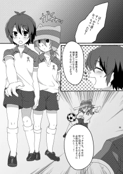 Page 5 of Seishun Chuutohanpa