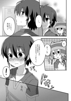 Page 6 of Seishun Chuutohanpa