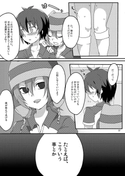 Page 7 of Seishun Chuutohanpa