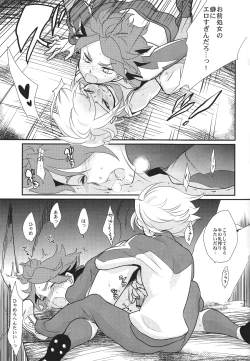 Page 20 of Watashi ga Mienai Kimi e