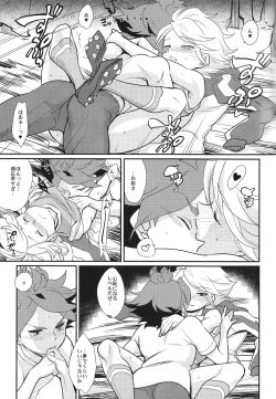 Page 26 of Watashi ga Mienai Kimi e