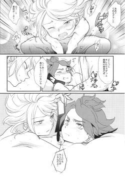 Page 5 of Watashi ga Mienai Kimi e