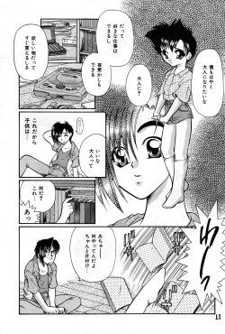 Page 11 of Shounen Jr. 4
