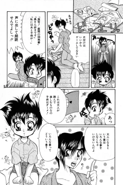 Page 12 of Shounen Jr. 4