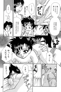 Page 26 of Shounen Jr. 4