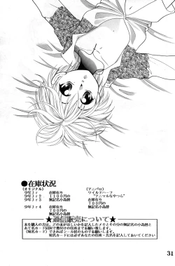 Page 31 of Shounen Jr. 4