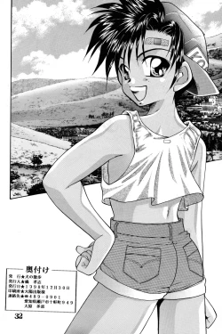 Page 32 of Shounen Jr. 4