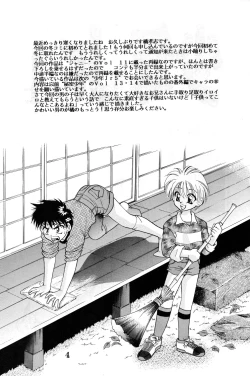 Page 4 of Shounen Jr. 4