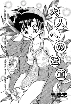 Page 5 of Shounen Jr. 4