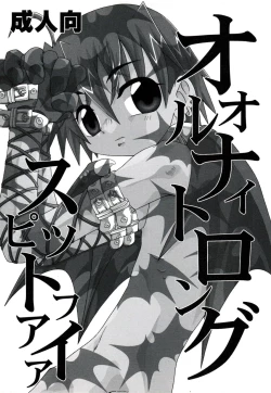 Page 1 of All Night Long