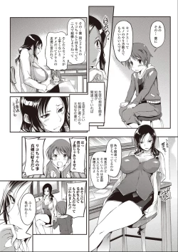 Page 3 of Hoken Sei Kyouiku Shidou