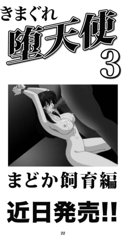 Page 24 of Youmainmetsu| Claymore Nasty Beast lover