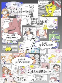 Page 15 of COMET HENTAI 2008