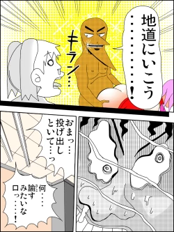 Page 28 of COMET HENTAI 2008