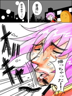 Page 9 of COMET HENTAI 2008