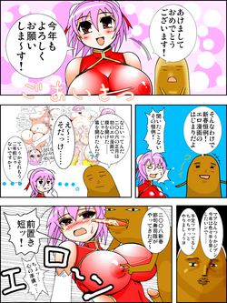 [Otoshinkuru] COMET HENTAI 2008