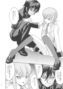 Page 11 of C.C. Train