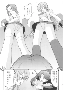 Page 7 of C.C. Train