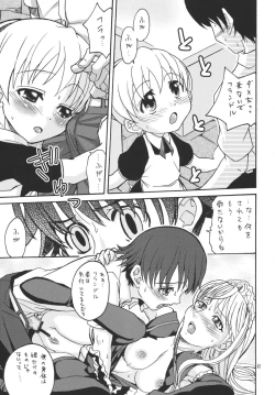 Page 11 of Jinzou Oujo