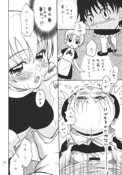 Page 20 of Jinzou Oujo