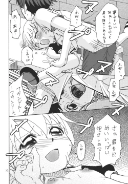 Page 22 of Jinzou Oujo