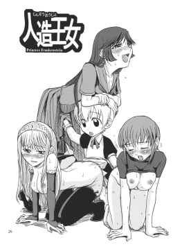 Page 26 of Jinzou Oujo