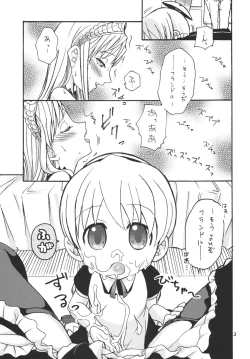 Page 3 of Jinzou Oujo