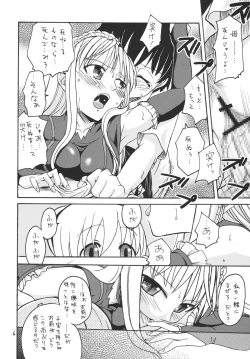 Page 6 of Jinzou Oujo