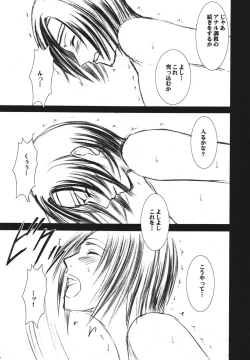 Page 38 of Tenmou Kaikai Sonishite Morasazu