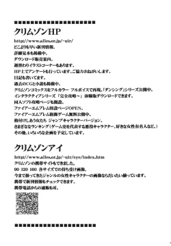 Page 51 of Tenmou Kaikai Sonishite Morasazu