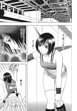 Page 7 of Tenmou Kaikai Sonishite Morasazu