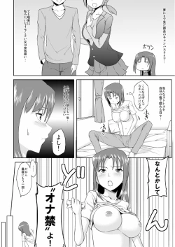 Page 3 of 年上のエロいお姉さんとする漫画