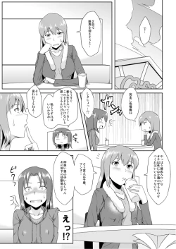 Page 4 of 年上のエロいお姉さんとする漫画