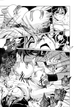 Page 112 of Jingai no Koibito