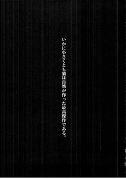 Page 140 of Jingai no Koibito