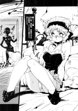 Page 142 of Jingai no Koibito