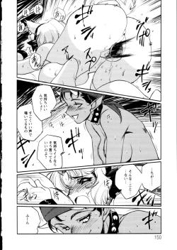 Page 151 of Jingai no Koibito