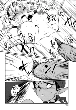 Page 159 of Jingai no Koibito