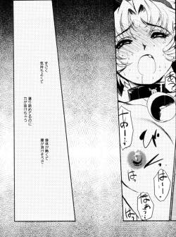 Page 164 of Jingai no Koibito