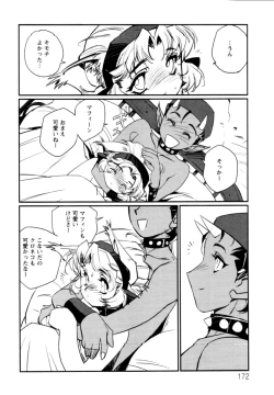 Page 173 of Jingai no Koibito