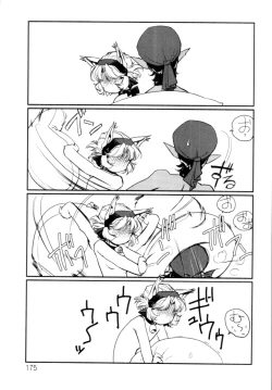 Page 176 of Jingai no Koibito