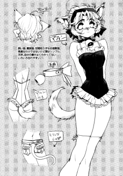 Page 193 of Jingai no Koibito