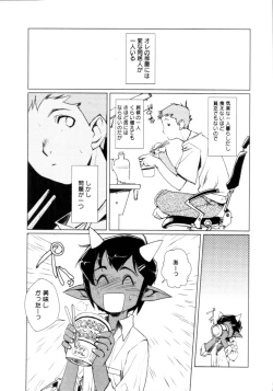 Page 20 of Jingai no Koibito