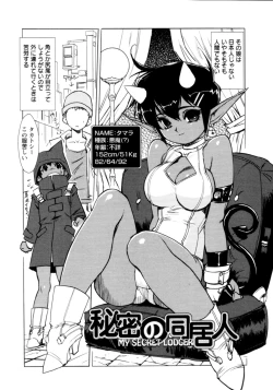 Page 21 of Jingai no Koibito