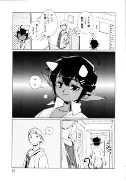 Page 24 of Jingai no Koibito