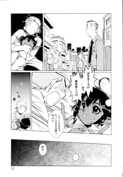 Page 26 of Jingai no Koibito