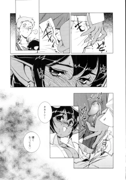 Page 30 of Jingai no Koibito