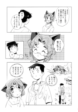 Page 42 of Jingai no Koibito