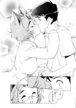 Page 46 of Jingai no Koibito